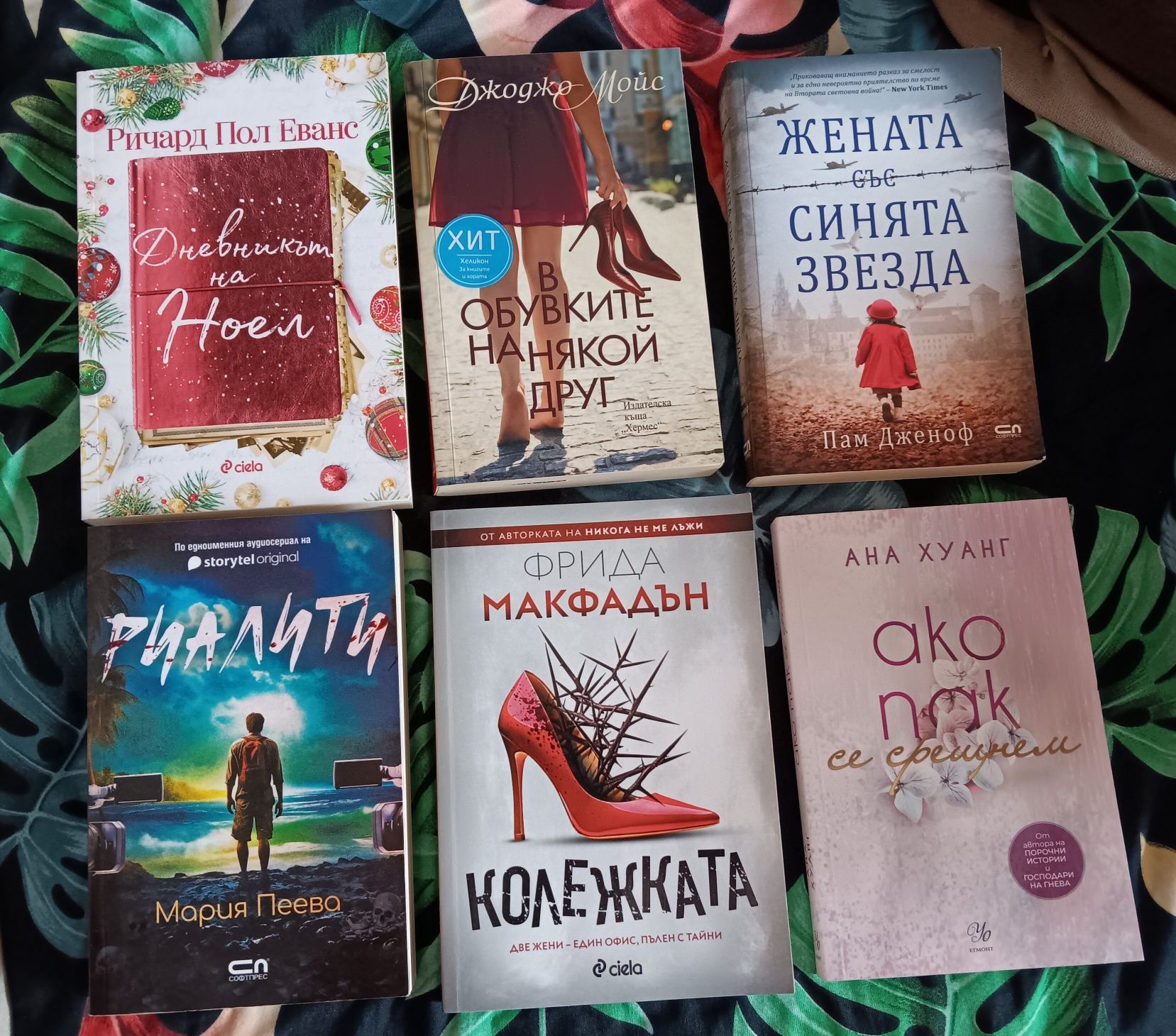 Колежката, Риалити, В обувките на някой  друг, Дневникът на Ноел...
