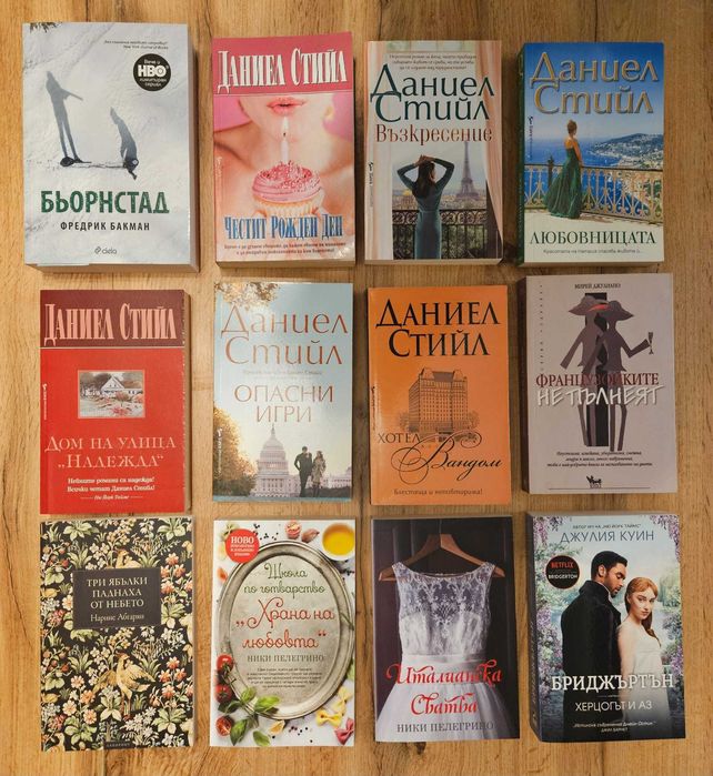 Книги художествена литература