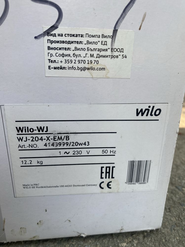 Водна помпа Wilo WJ-204-X-EM/B