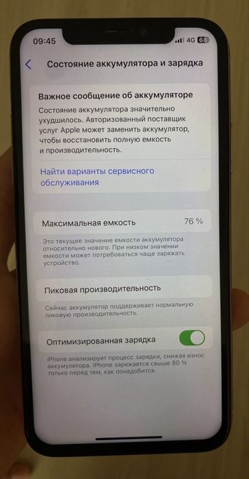 iphone xs, торг есть