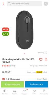 Logitech Pebble 2 M350s