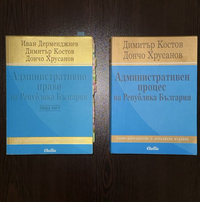 Административно право, Наказателно право