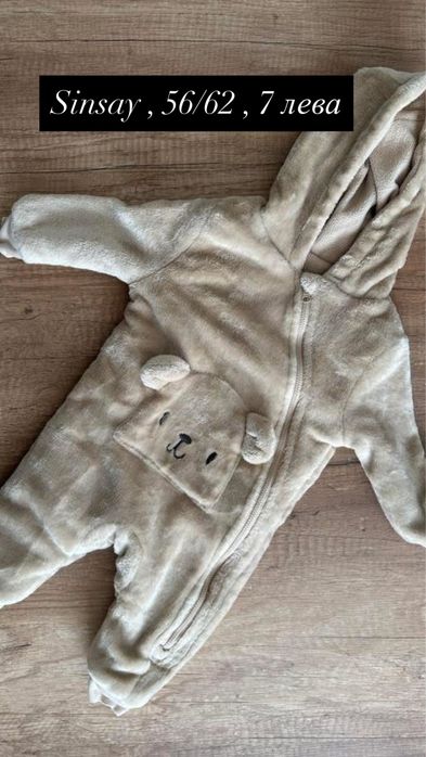 Бебешки дрехи за момче - размер 56,62,68