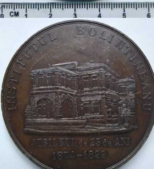 Medalie - Institutul Bolintineanu 1899