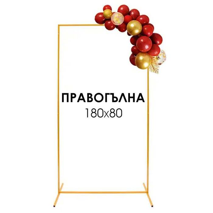 Правоъгълна арка 180х80