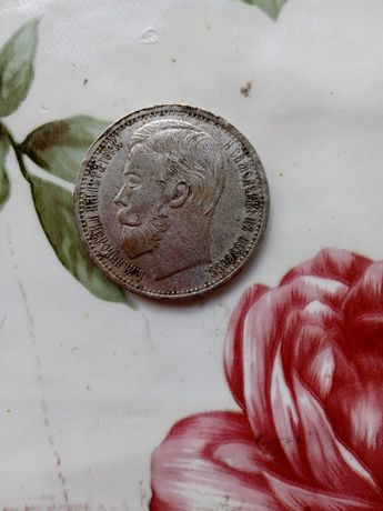 Царская серебряная монета Николаевского периода
