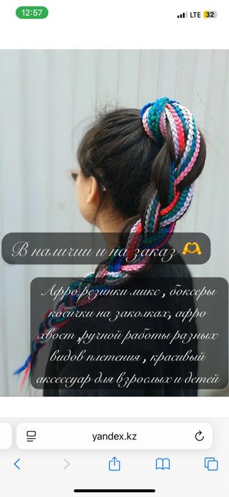 Афро резинки заколки