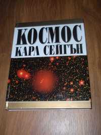 редки книги ("Космос", "Играта", Дракър, Котлър, Кийран Уолш и др.)