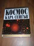 редки книги ("Космос", Дракър, Котлър, Кийран Уолш, "Книгомания")