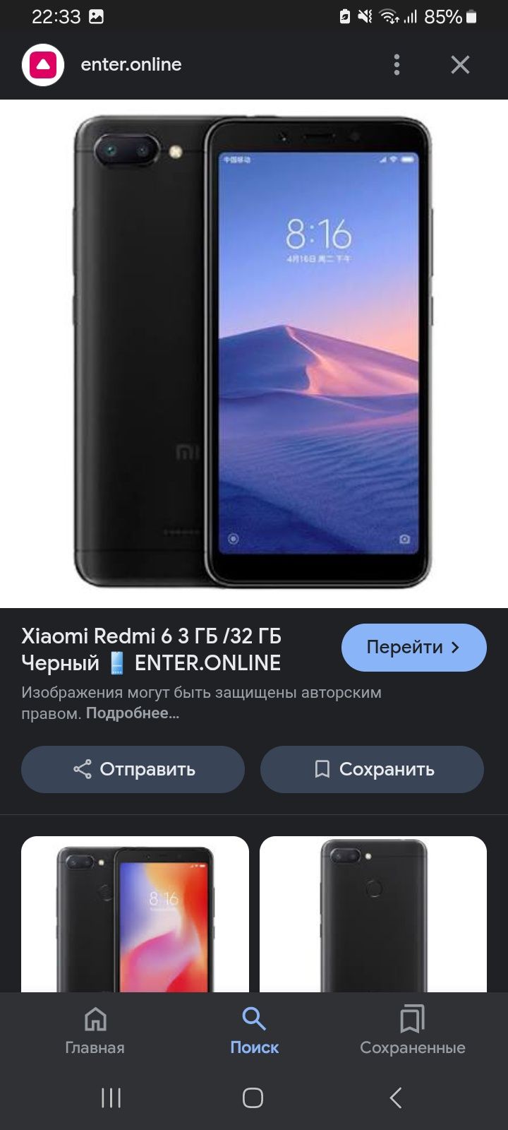 оригинал Xiaomi redmi 6a 3/32-гиг-кам-20 мпк-8-ядер-андр-12