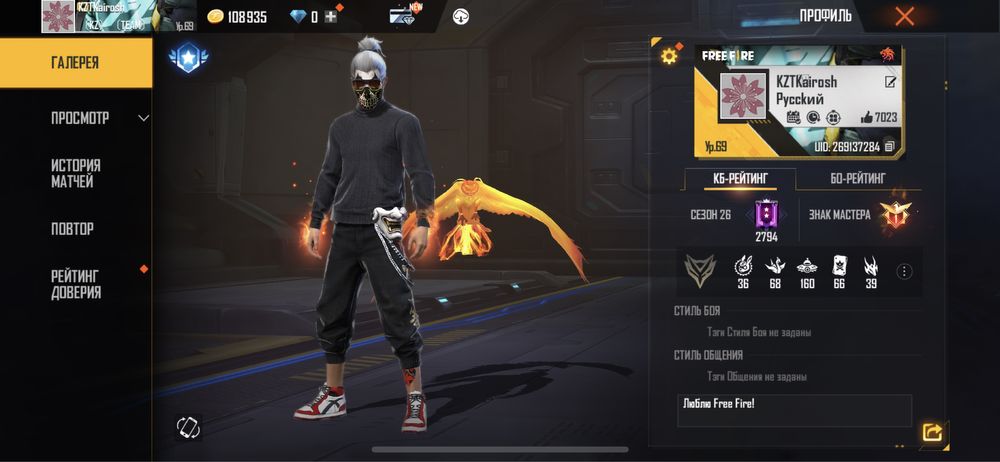 Free Fire Акаунт сатылады