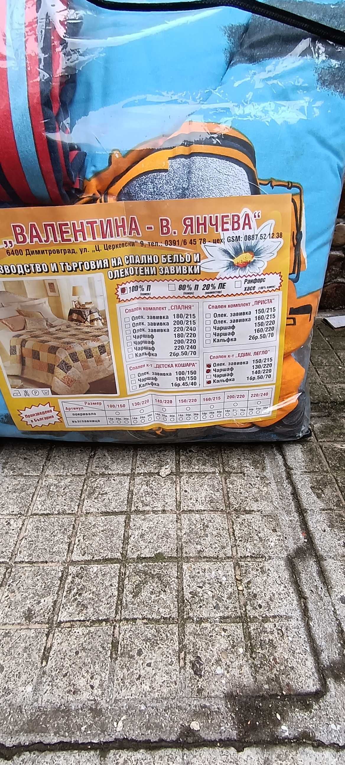Спален детски комплект