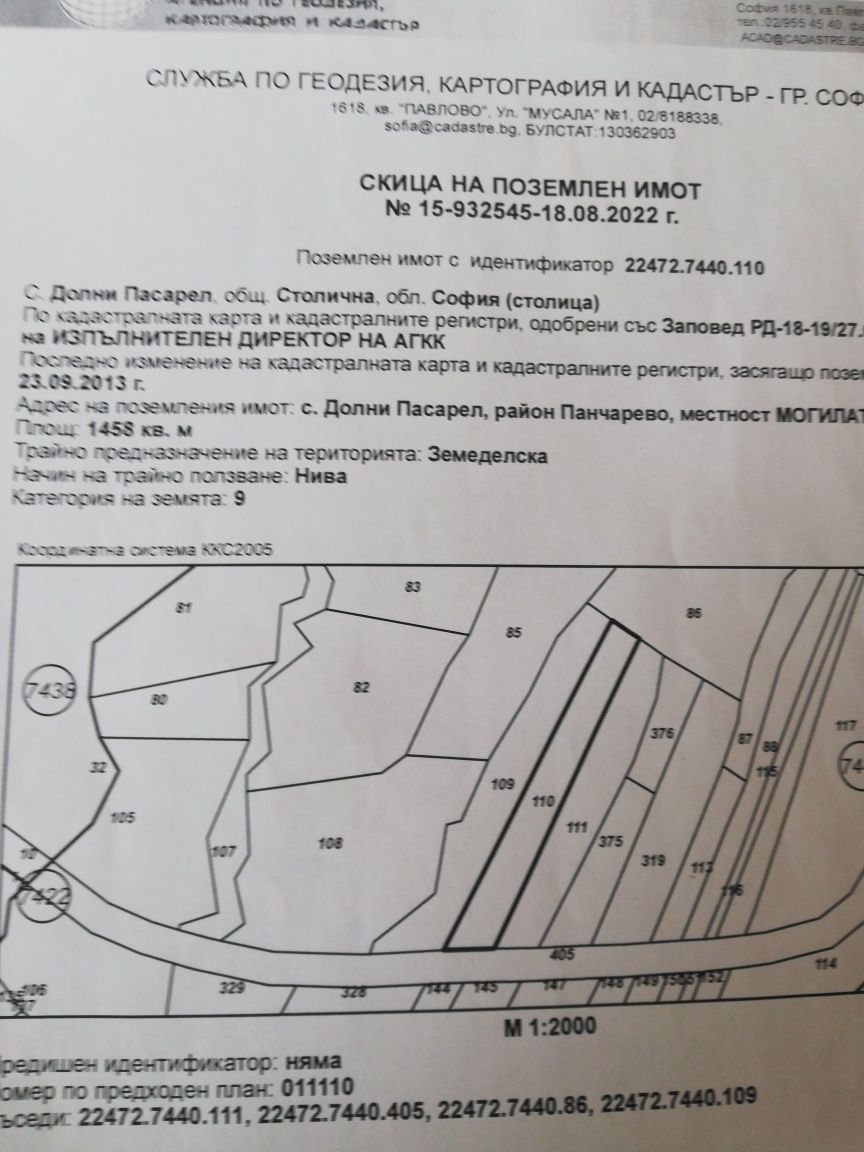 Продавам три отделни ниви обработваема земеделска земя