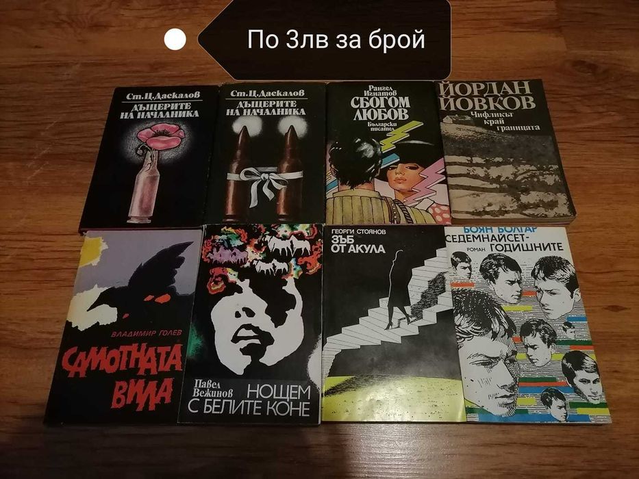 Разпродажба на книги от семейната библиотека.