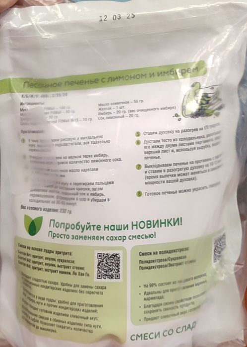 Продам Эритрит (эритритол) 70% от сладости сахара, дой-пак 1 кг.