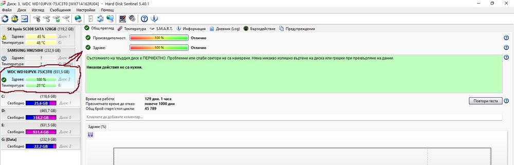 Хард диск 1ТB Western Digital - WD 2.5" HDD 100%Здраве