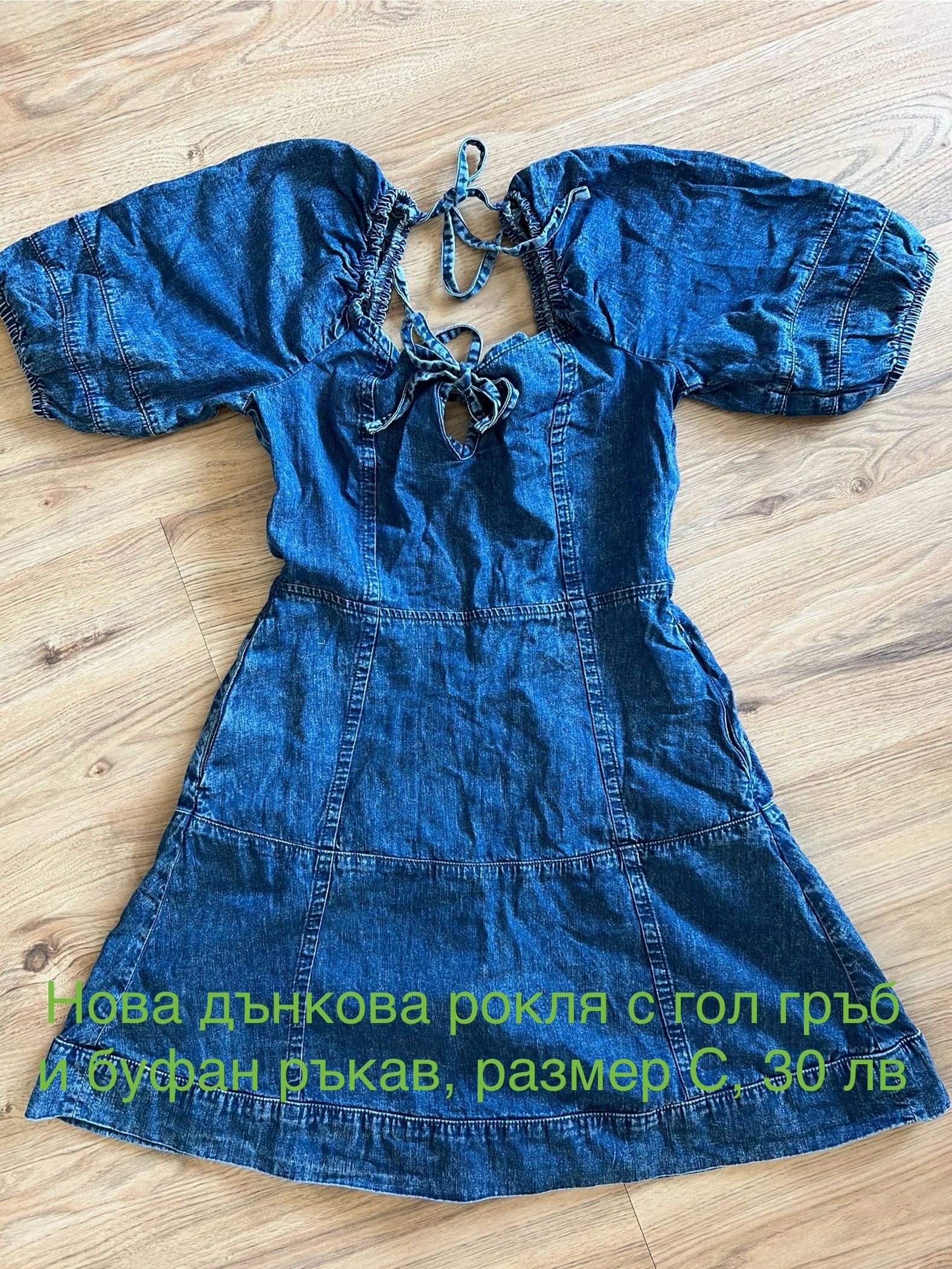 Продавам дамски дрехи нови