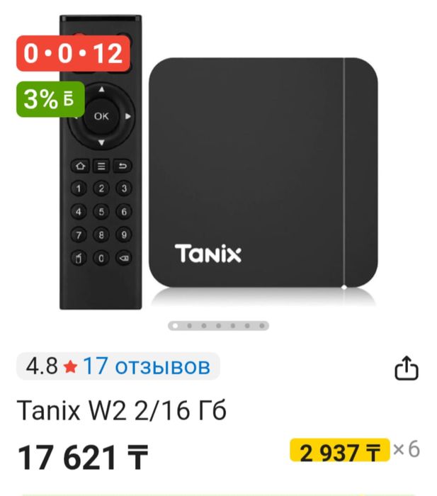 Smart android TV box