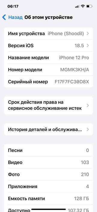 Iphone 12 pro 128 tali
