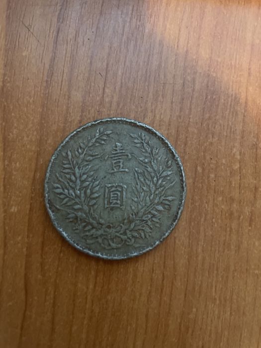 1 yuan 1914 argint 24 g