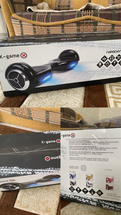 гироскутер