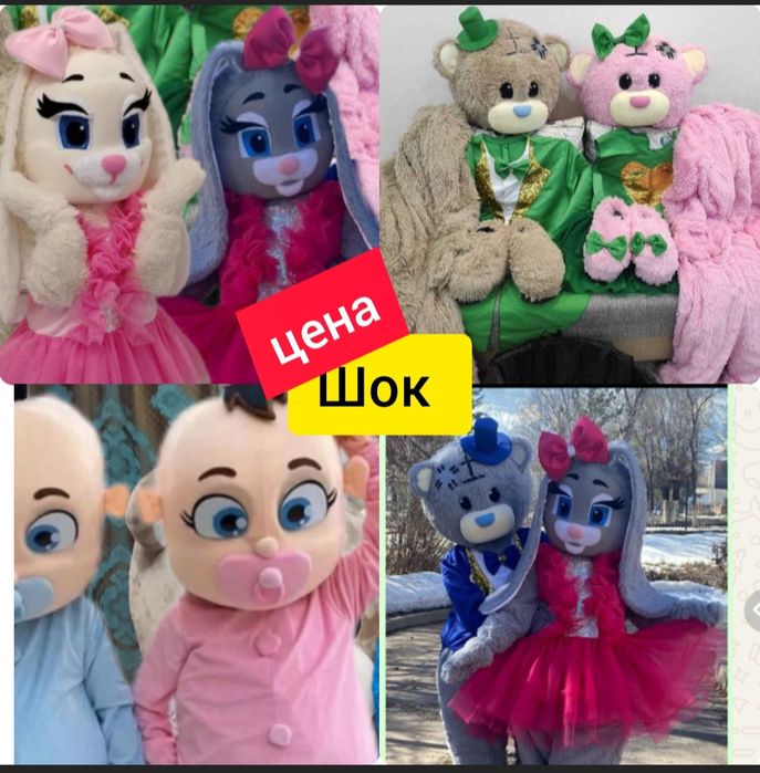 Мишка Тедди прокат костюма аренда