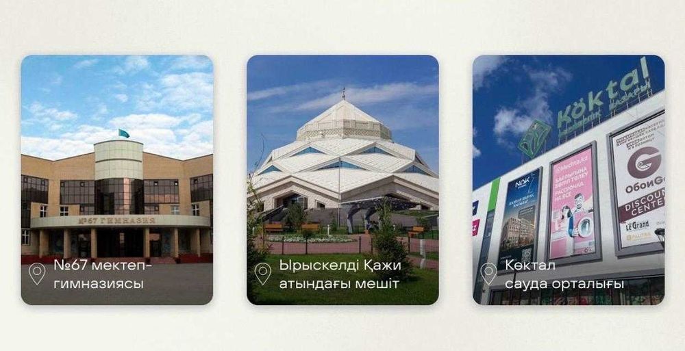 2х комнатная квартира 64 кв.м за 27 млн тг