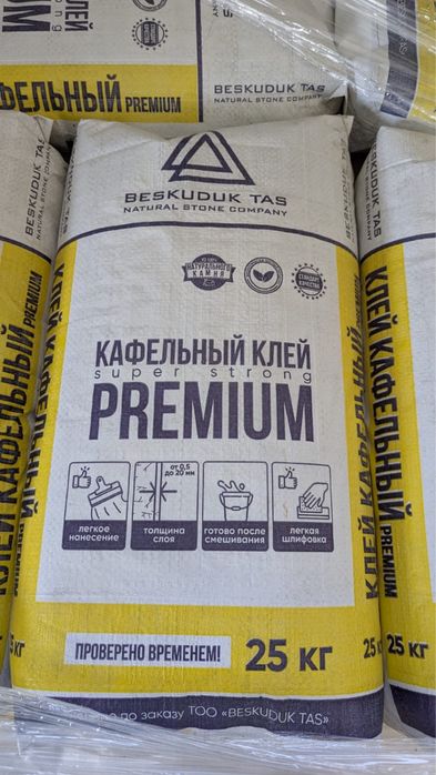 Акция! Кафельный клей 1200т.г