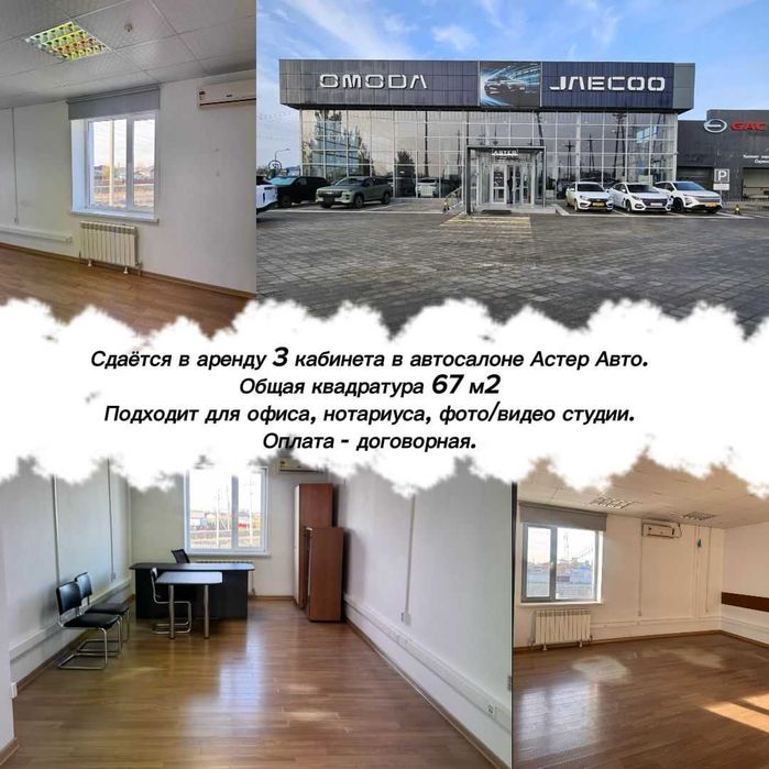 Помещение в аренду