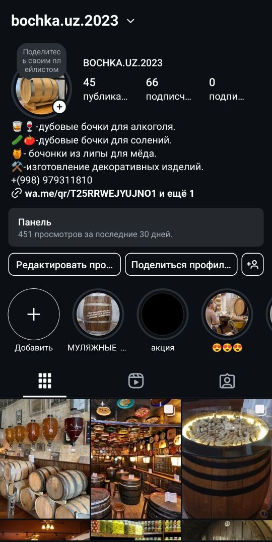 Изготавливаем муляж бочек любых размеров