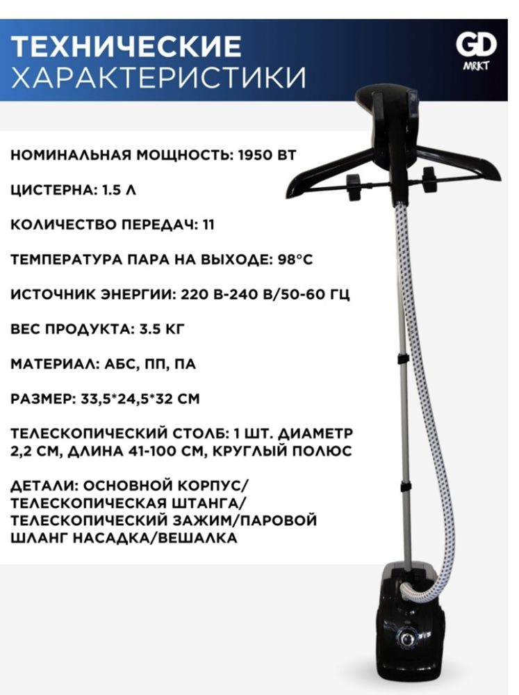 Продаю Отпариватель