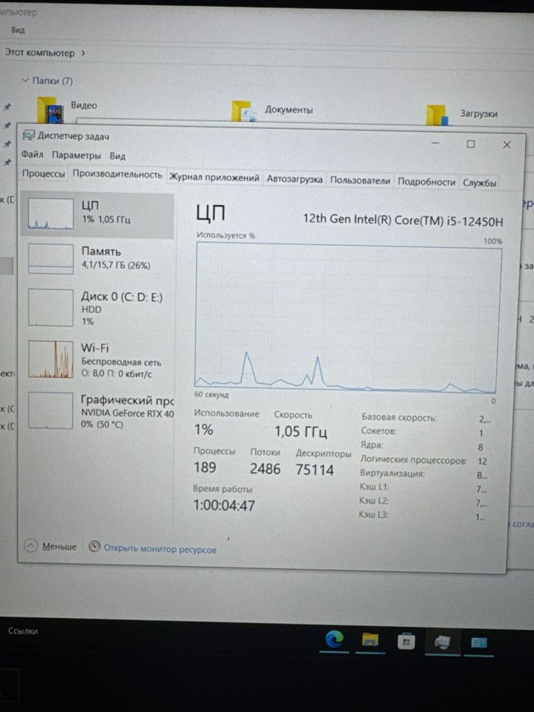 Aser NITRO5, intel core i5-12, NVIDIA GeForce RTX 4050
