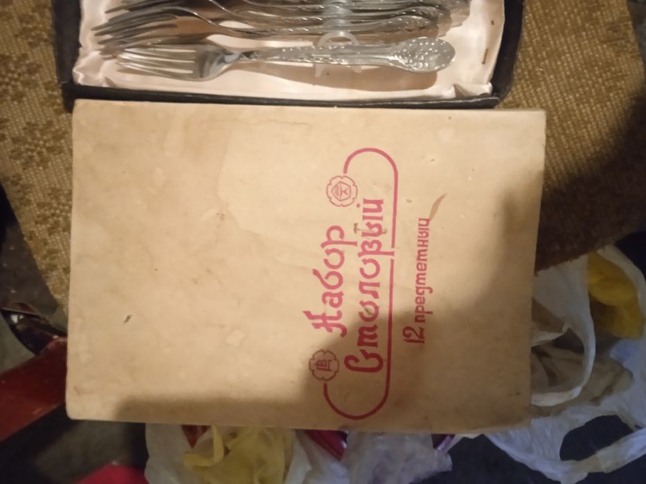 Прибори,нови,руски
