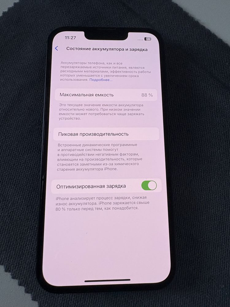 iPhone 13, 256гб