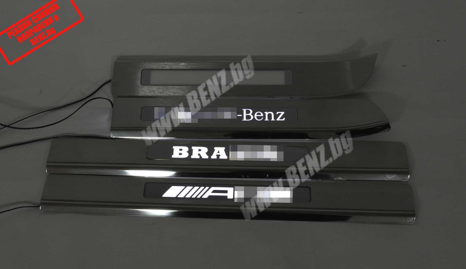 LED прагове Mercedes W124 w210 w126 w201 w140 w202 x164 w221 w220 w207