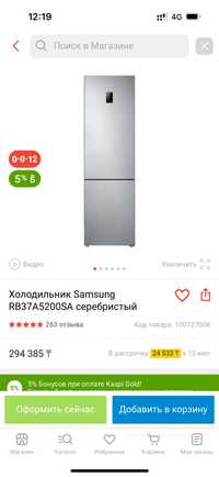Самсунг холадильник