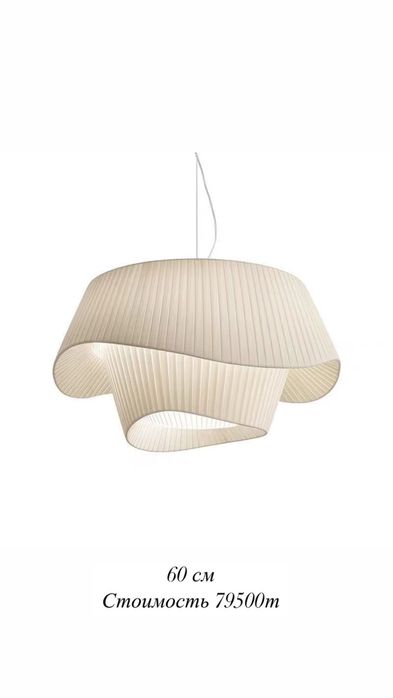 Люстра в гостиную/спальню