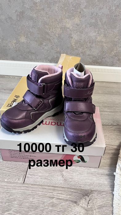 детская обувь  chados