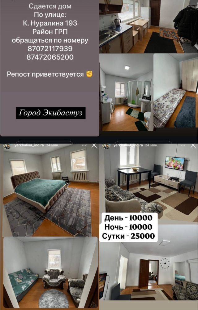 Сдам 4 комнатный дом, район ГРП