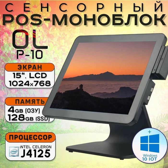 pos моноблок касса моноблок на кассу dokon uchun kassa aparat