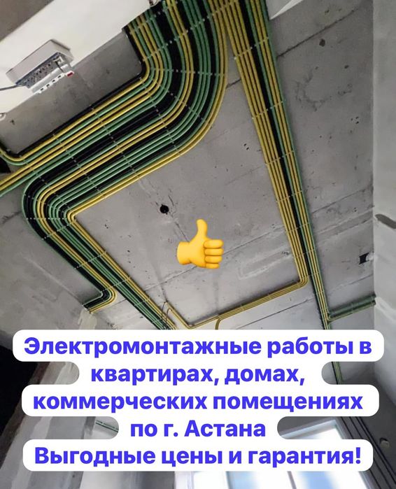 Электромонтаж, электрика