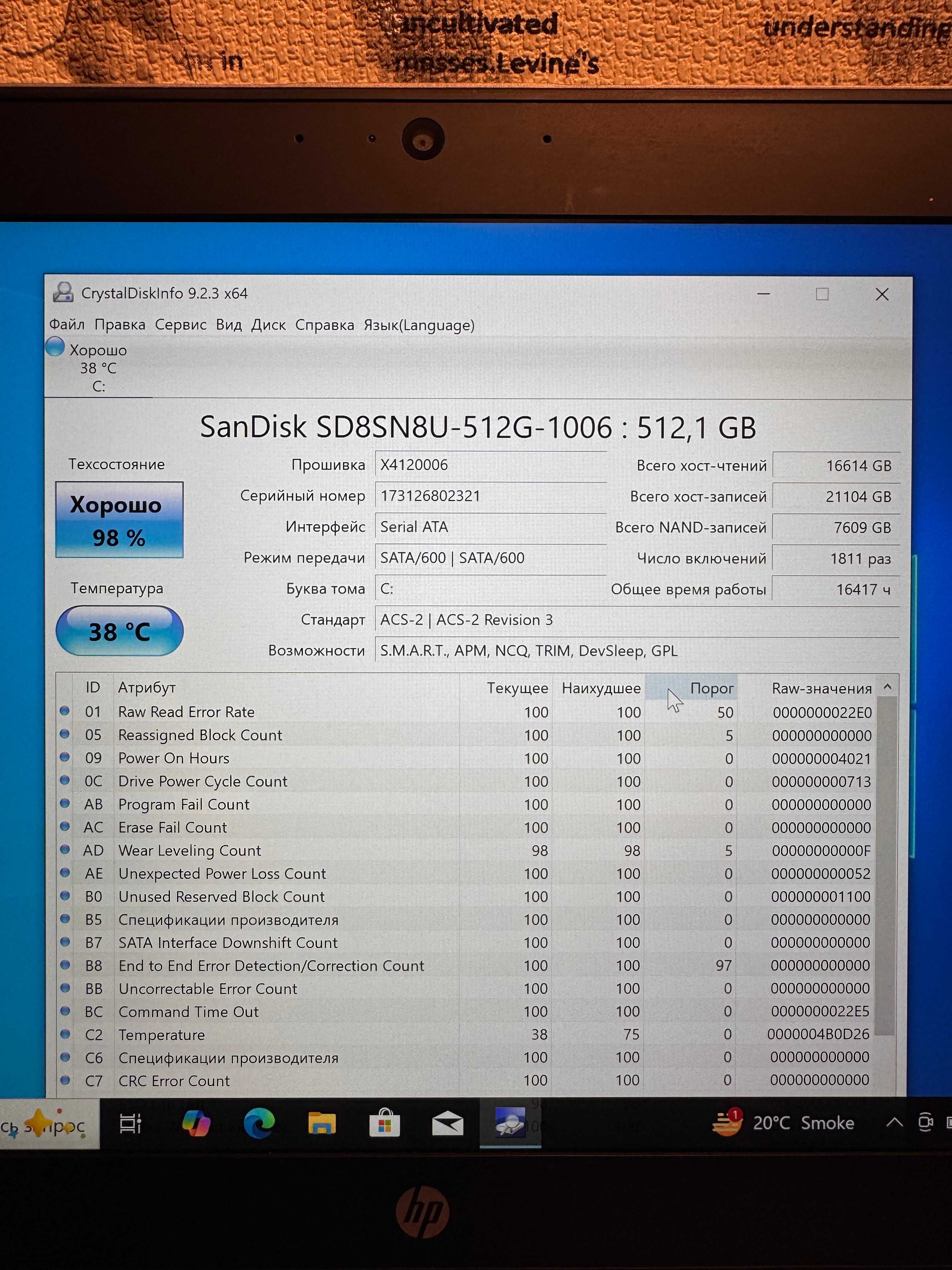 Ноутбук i7 6500/16озу/512ссд