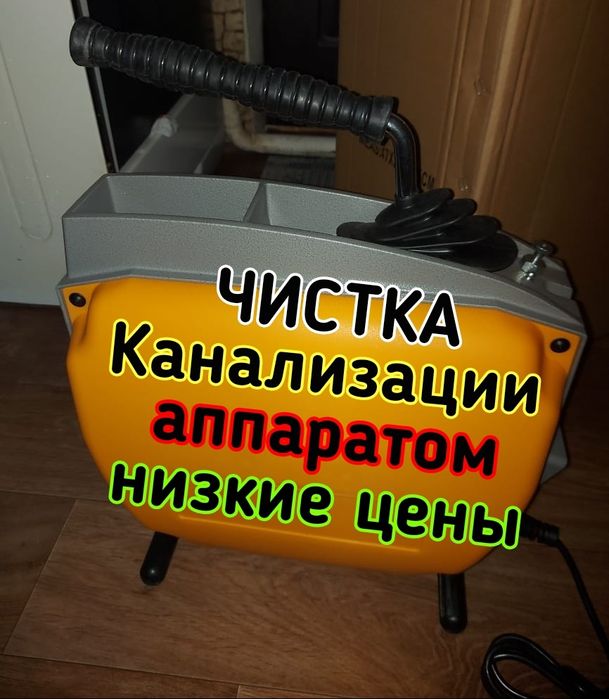 Услуги Сантехника Чистка прочистка канализации