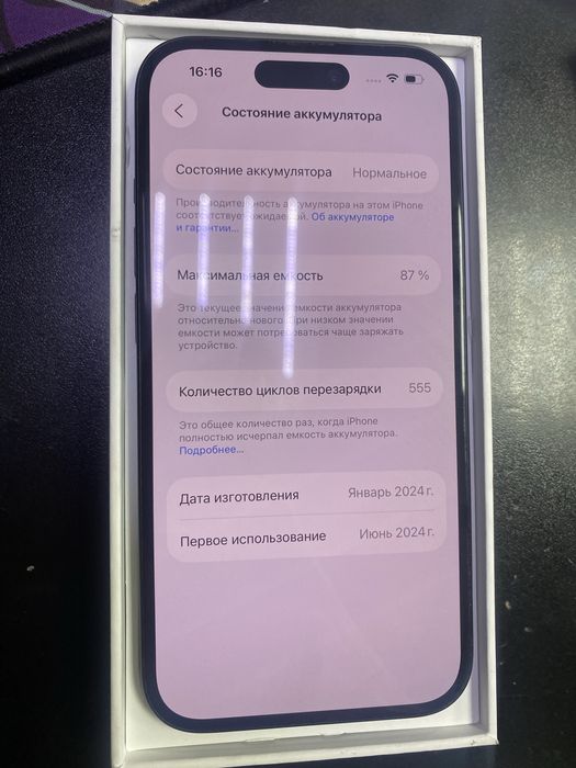 Iphone 15 128ГБ 87акб