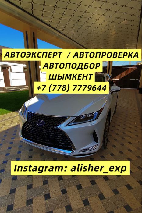 АВТОЭКСПЕРТ / АВТОПРОВЕРКА / АвтоПодбор / Диагностика Авто/ Толщиномер