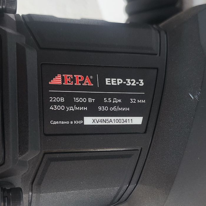 Перфоратор EPA 32