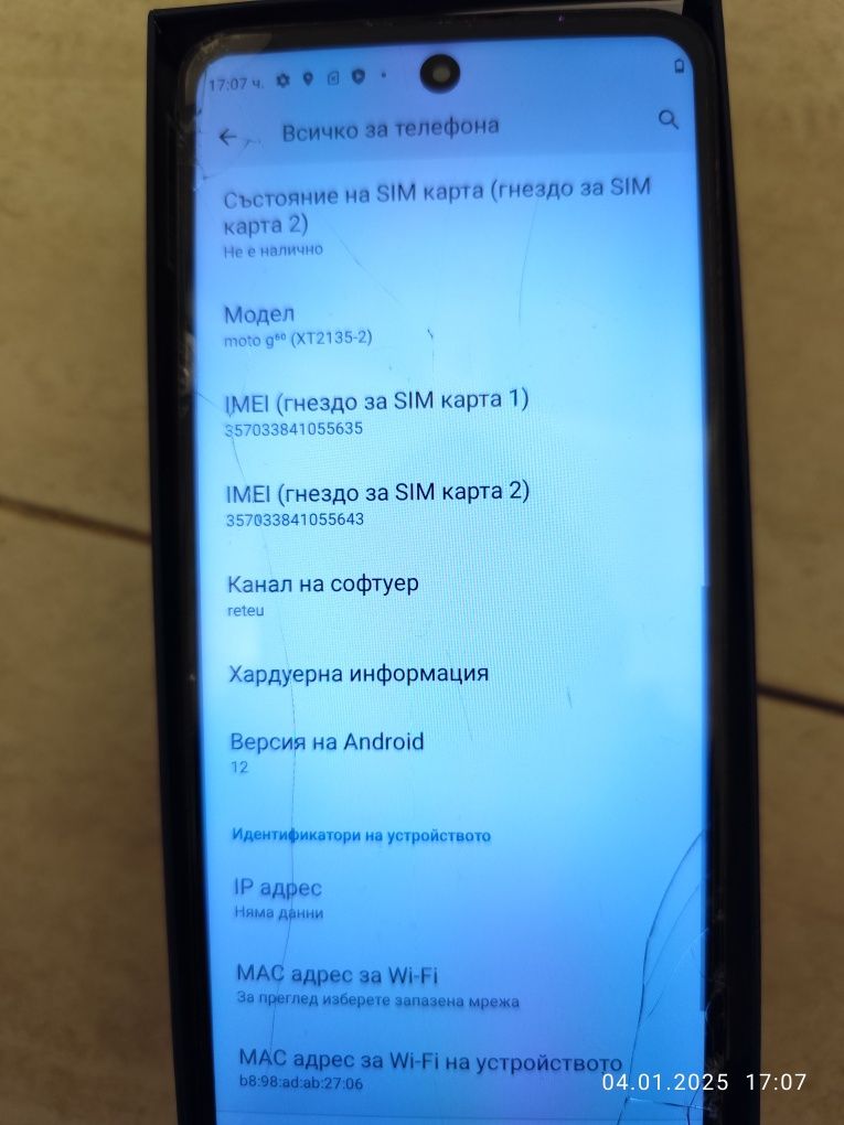 Motorola G60 телефон