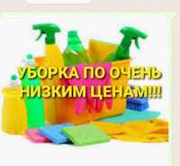 6000т. 1-2 ком,кв,до 50 кв,мКлининговая компания. Уборка Химчисткв.