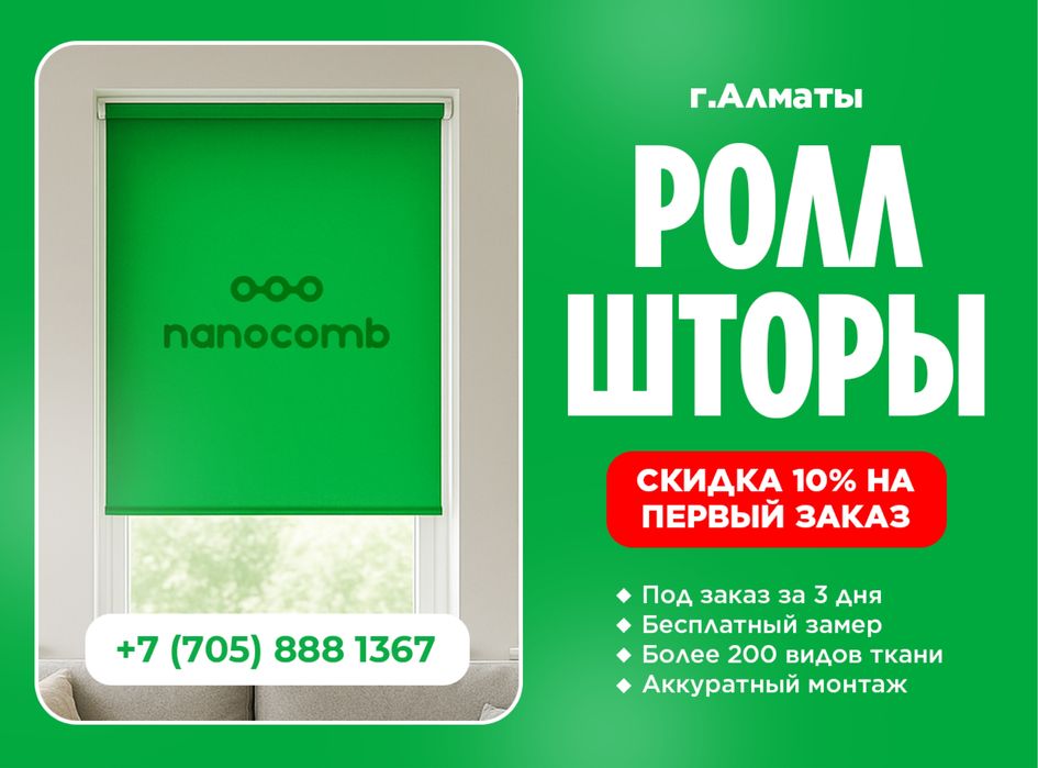 Ролл шторы с гарантией