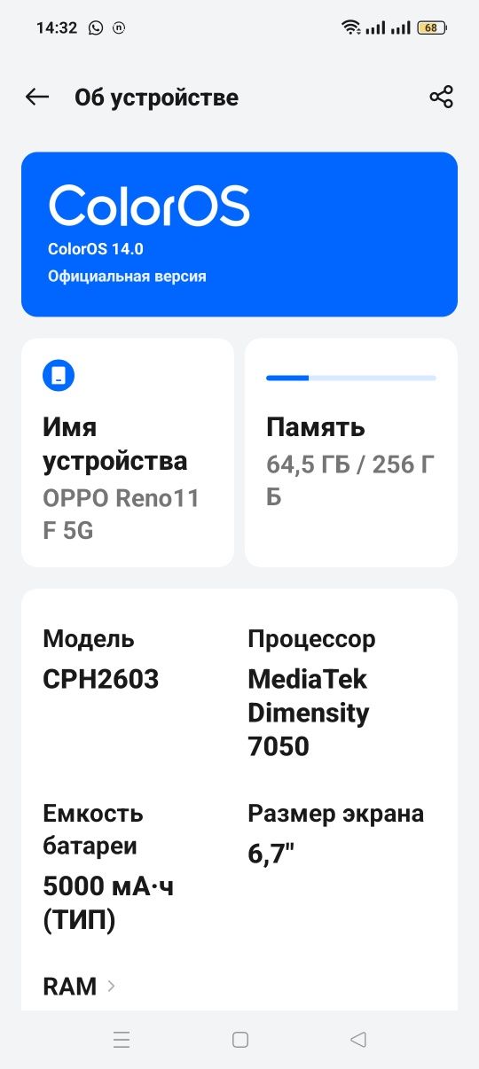 Продам тел орро 11